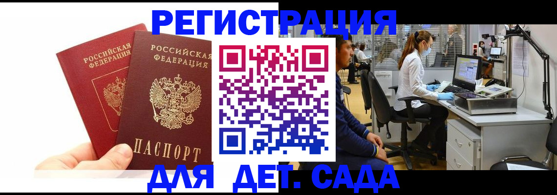 временная регистрация госуслуги в Туймазы