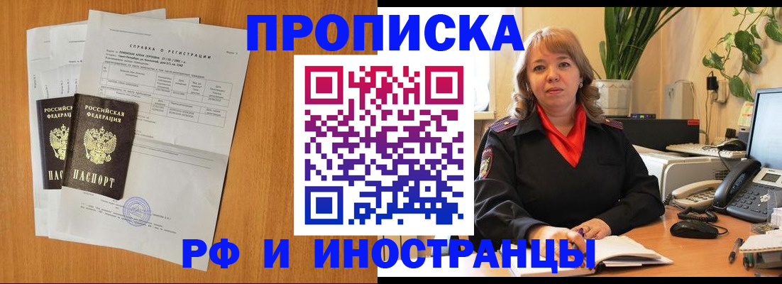 прописка для школы в Туймазы